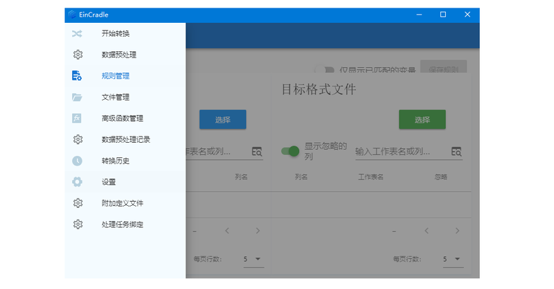 转换.png